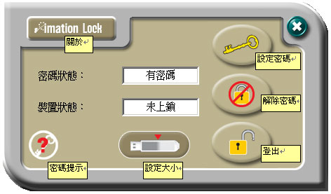 Download Imation Lock Password Protection Software